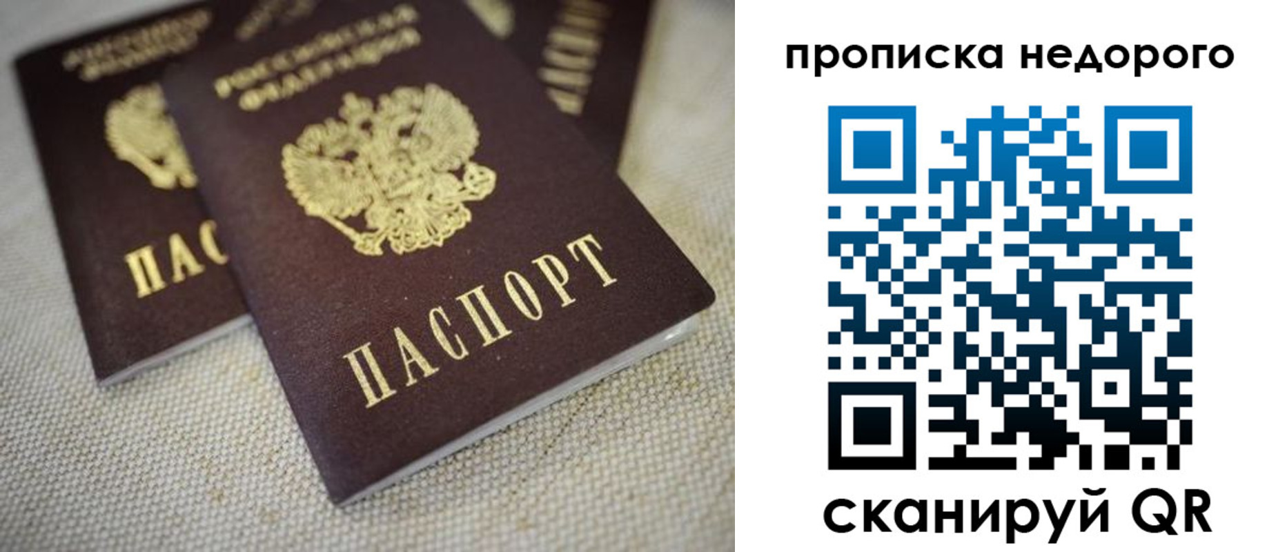 временная регистрация в Владикавказе