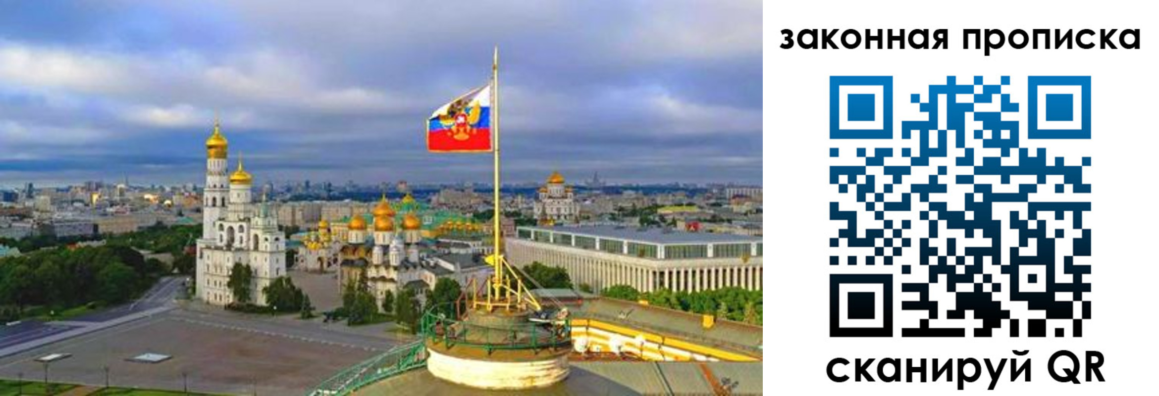 прописка от собственника в Владикавказе
